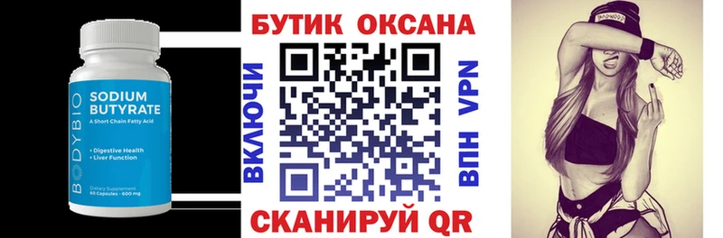 как найти Приозерск БУТИРАТ оксана