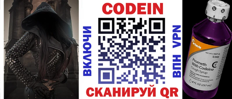 Кодеиновый сироп Lean Purple Drank  Приозерск 