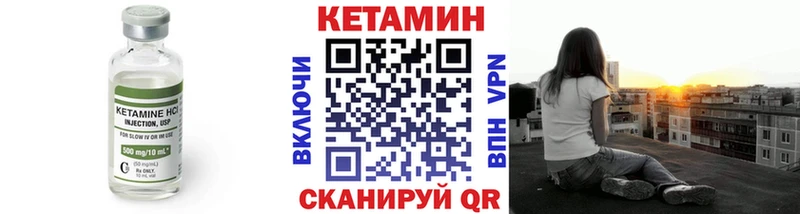 Кетамин VHQ  купить закладку  Приозерск 