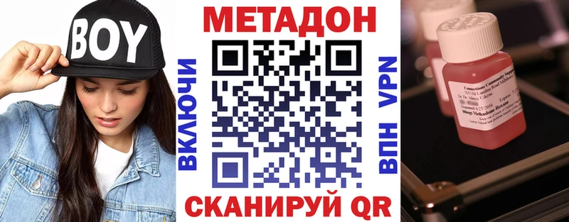 Метадон кристалл  Приозерск 