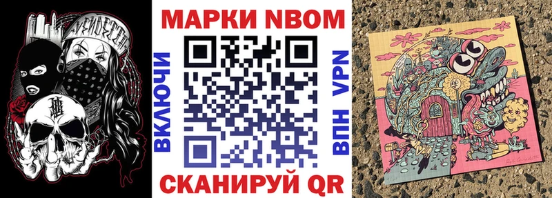 Марки N-bome 1500мкг мега ONION Приозерск что такое